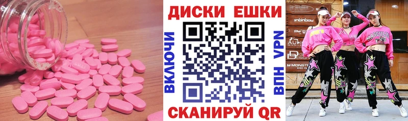 где продают   Купино  Ecstasy круглые 