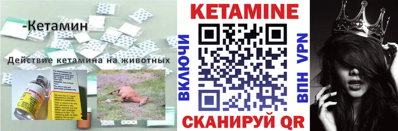 КЕТАМИН VHQ  Купино 