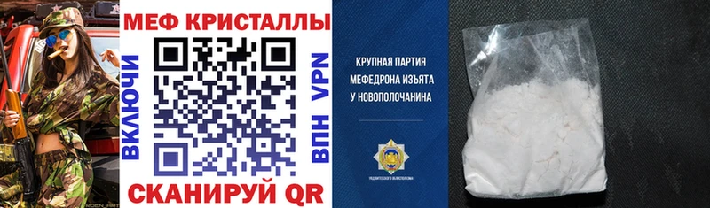 Меф кристаллы что такое Купино