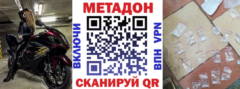 Метадон белоснежный  Купино 
